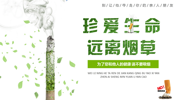 请更换背景图片