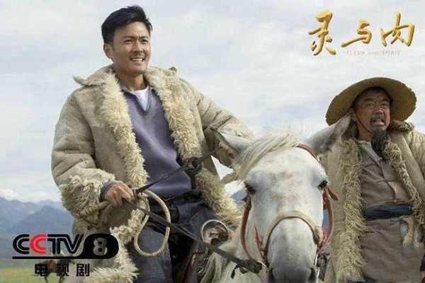 《灵与肉》电视剧剧照.